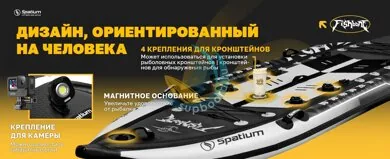 spatium-fishing-11-dlya-rybalki-kreplenie-dlya-kamery.jpg
