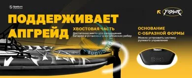 spatium-fishing-11-dlya-rybalki-mozhno-ustanovit-sidene.jpg