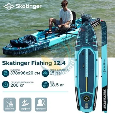 skatinger-fishing-124-naznachaenie.jpg